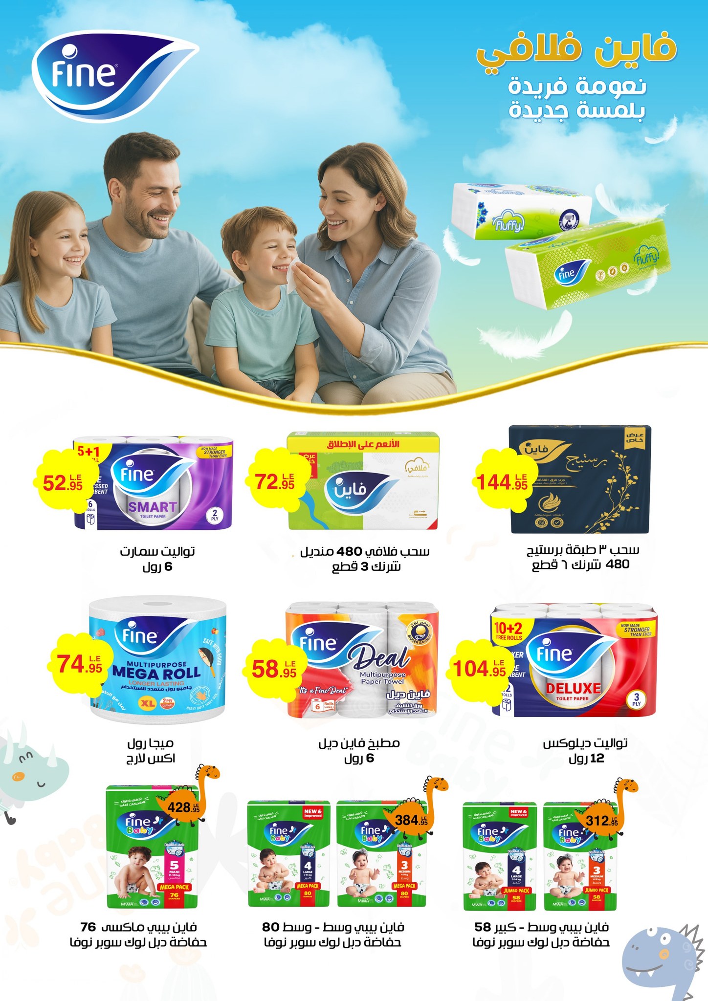 el-mahallawy-sons offers from 15may to 31may 2025 عروض اولاد المحلاوى من 15 مايو حتى 31 مايو 2025 صفحة رقم 57